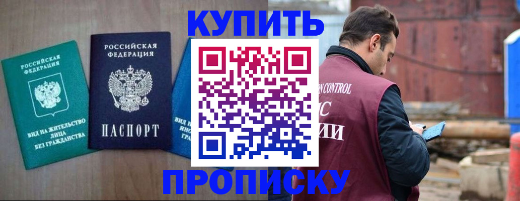 временная регистрация для всех в Светогорске