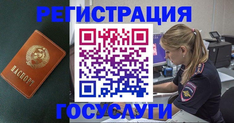 купить прописку в Светогорске