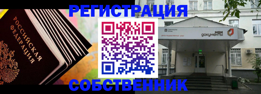 прописка для работы в Светогорске