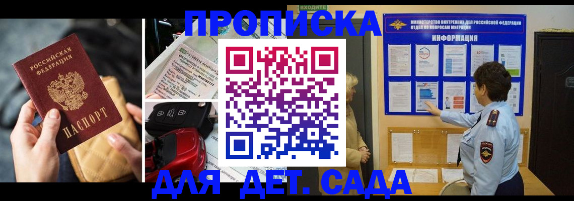 прописка гарантия в Светогорске
