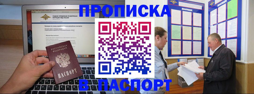 временная прописка в Светогорске